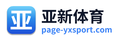 亚新体育 Logo